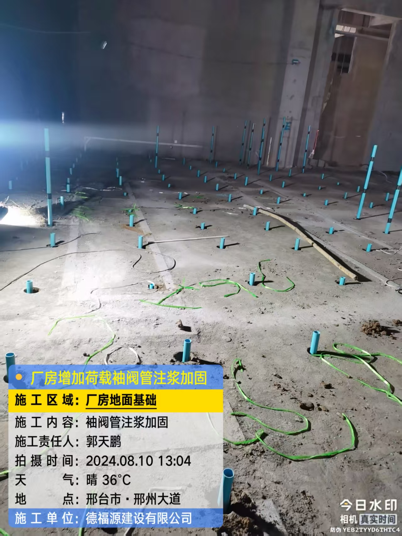 松原袖阀管注浆施工