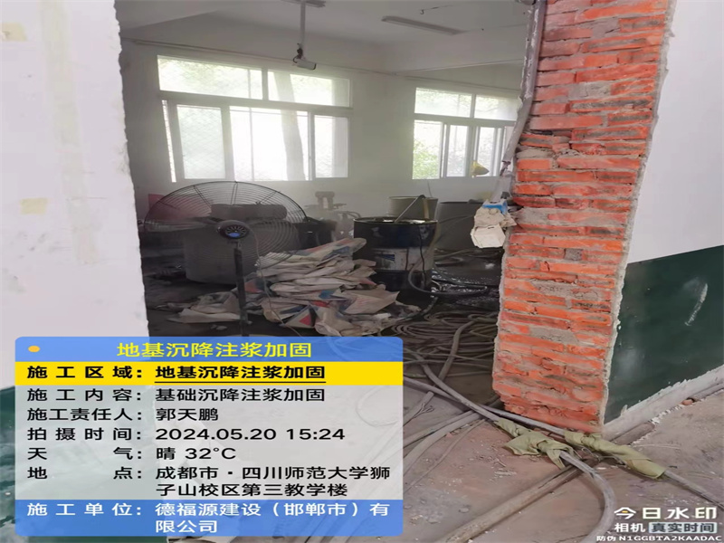 松原高压旋喷注浆在地基下沉注浆加固中的应用