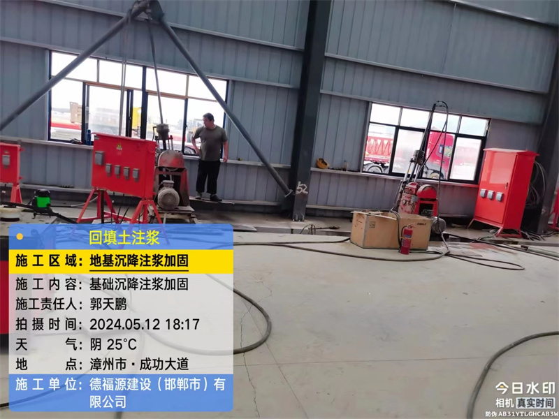 松原地基下沉注浆加固后的房屋稳固性评价