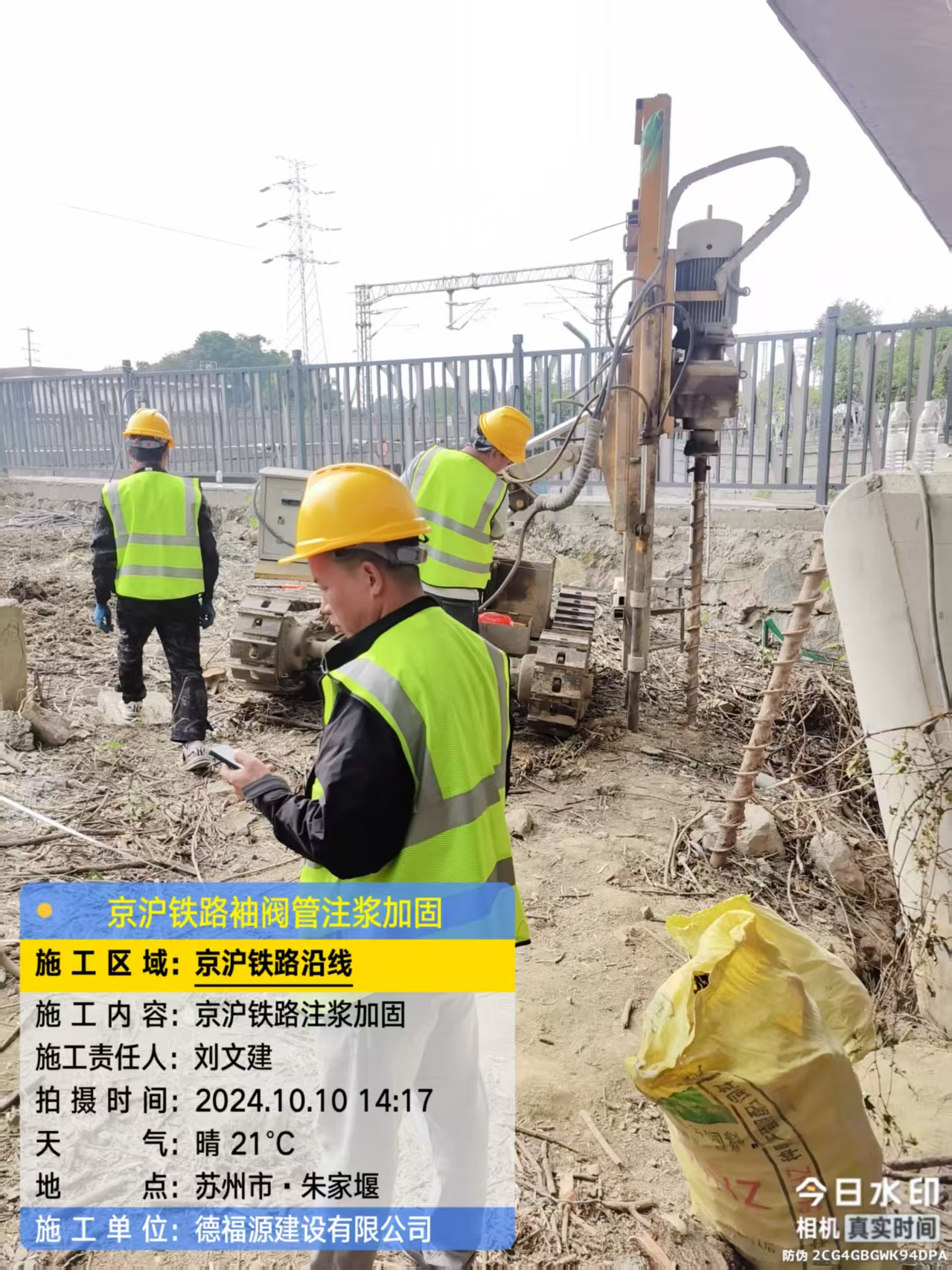 松原袖阀管注浆工艺